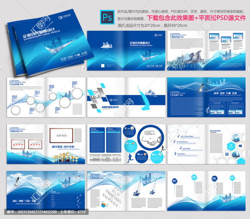 網絡通信產品畫冊設計模板 高效傳遞信息，彰顯專業形象